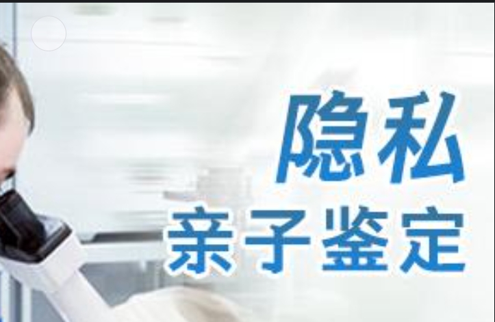 隆昌县隐私亲子鉴定咨询机构